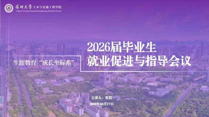 我院毕业生就业促进与指导会顺利开展